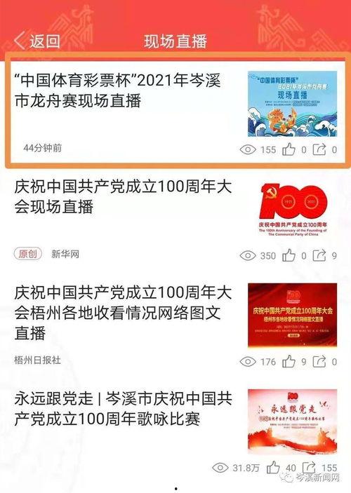 岑溪新闻爆料热线电话查询