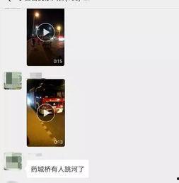 河南网友爆料视频最新,惊现神秘事件，真相令人震惊！  第3张
