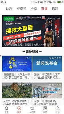 聊城本地新闻头条爆料,聊城突发！最新本地新闻头条事件揭秘  第3张