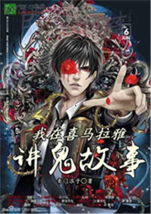 娱乐圈鬼故事爆料小说,揭秘那些不为人知的灵异事件  第3张