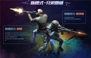 cf手游新版本最新爆料,全新爆料带你领略极致射击体验 第3张 cf手游新版本最新爆料,全新爆料带你领略极致射击体验 第3张