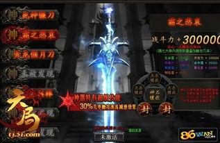 爆料游戏最新章节,揭秘隐藏在虚拟世界背后的惊天秘密 第2张 爆料游戏最新章节,揭秘隐藏在虚拟世界背后的惊天秘密 第2张