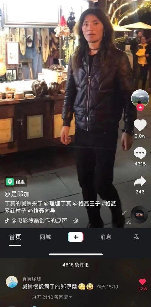 原神爆料搞笑视频大全集 第3张 原神爆料搞笑视频大全集 第3张